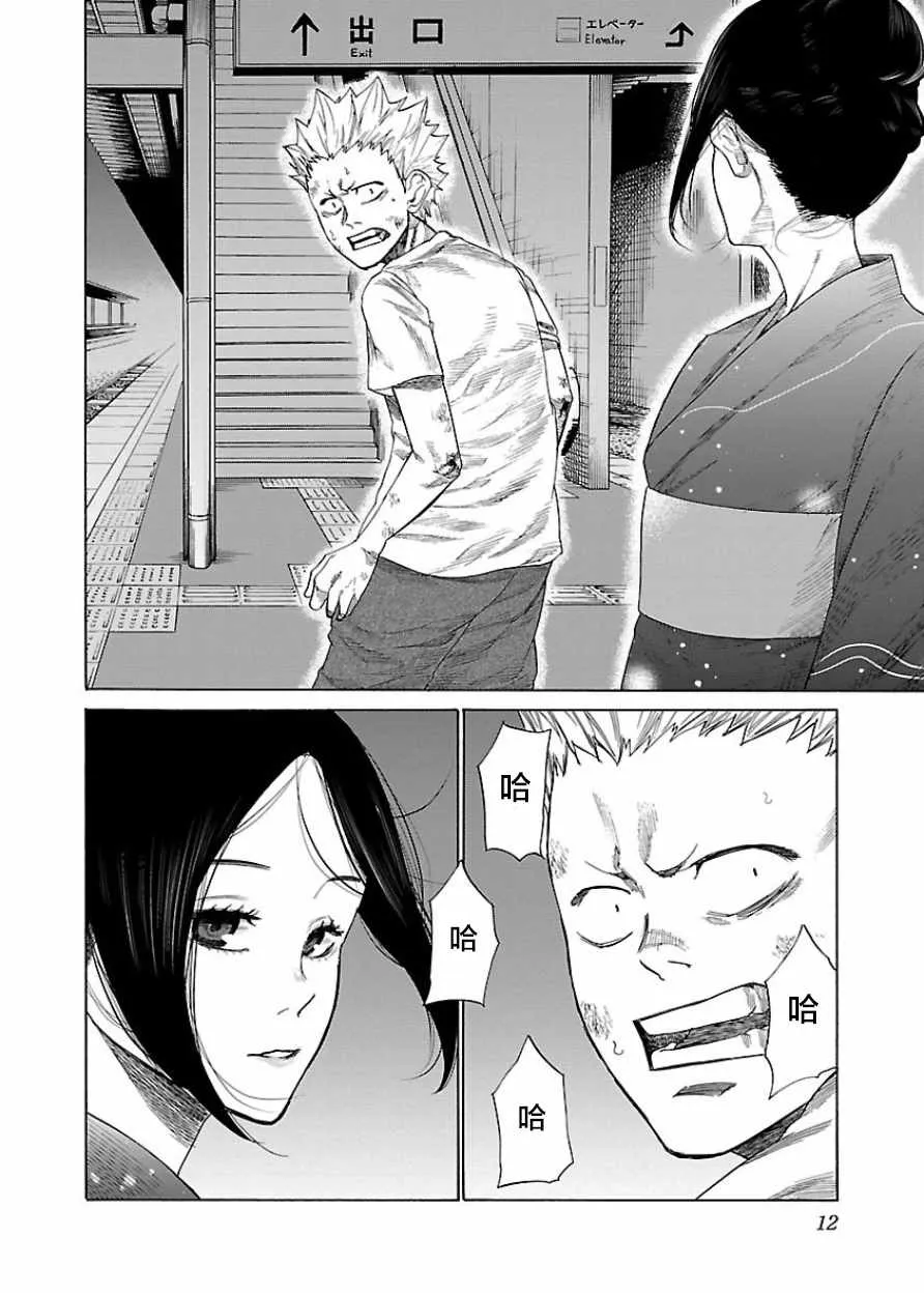 第13话 第9页