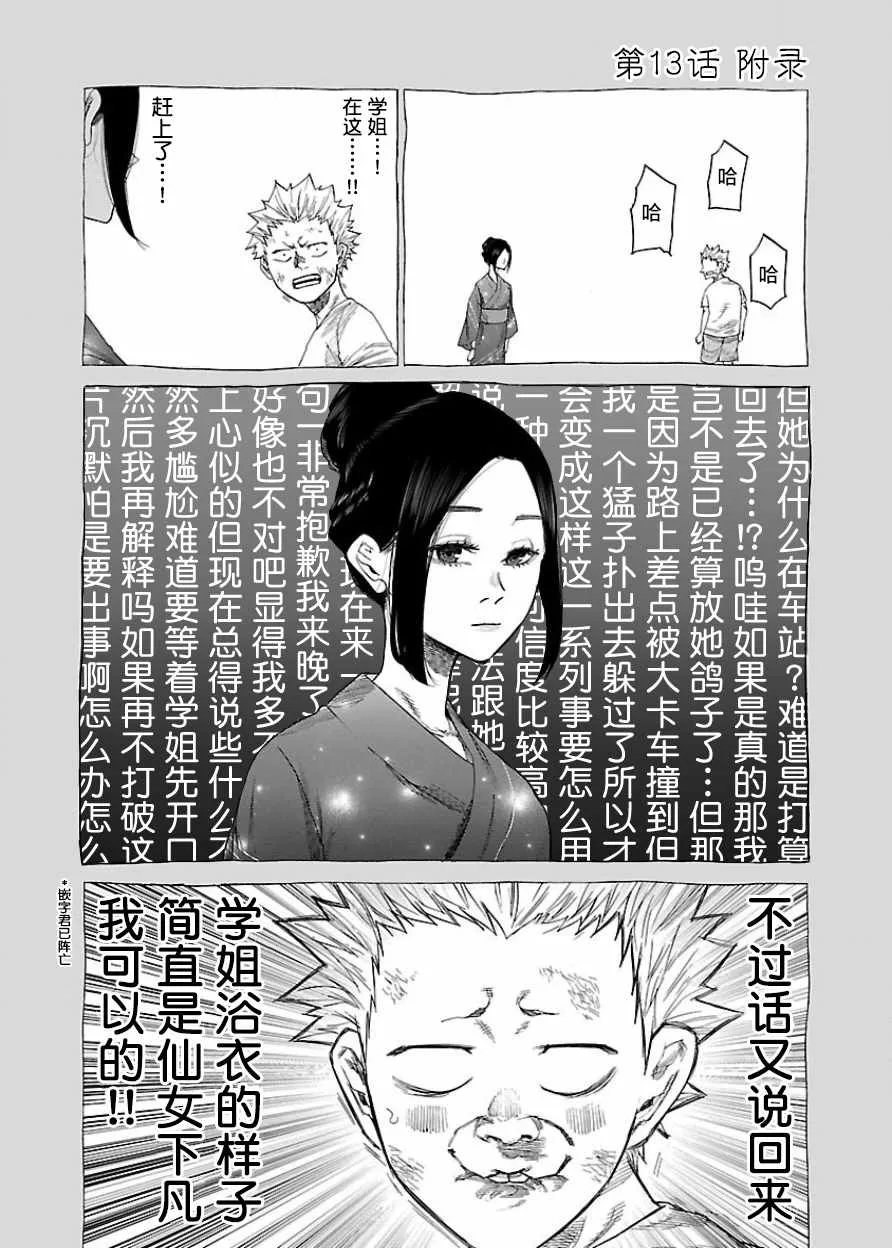 第13话 第10页