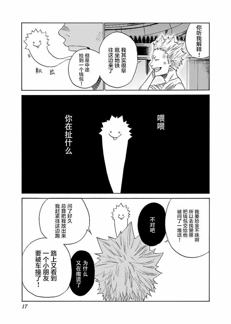 第14话 第3页