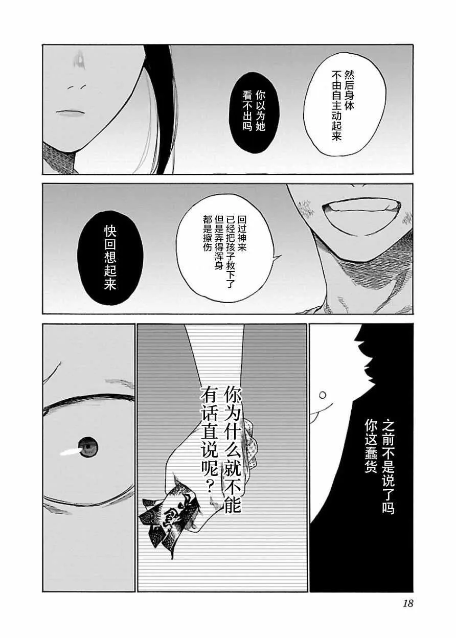 第14话 第4页