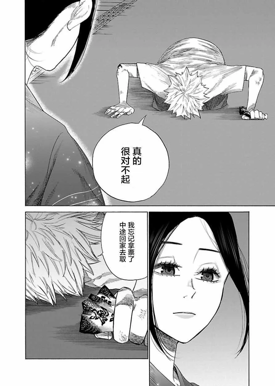 第14话 第6页