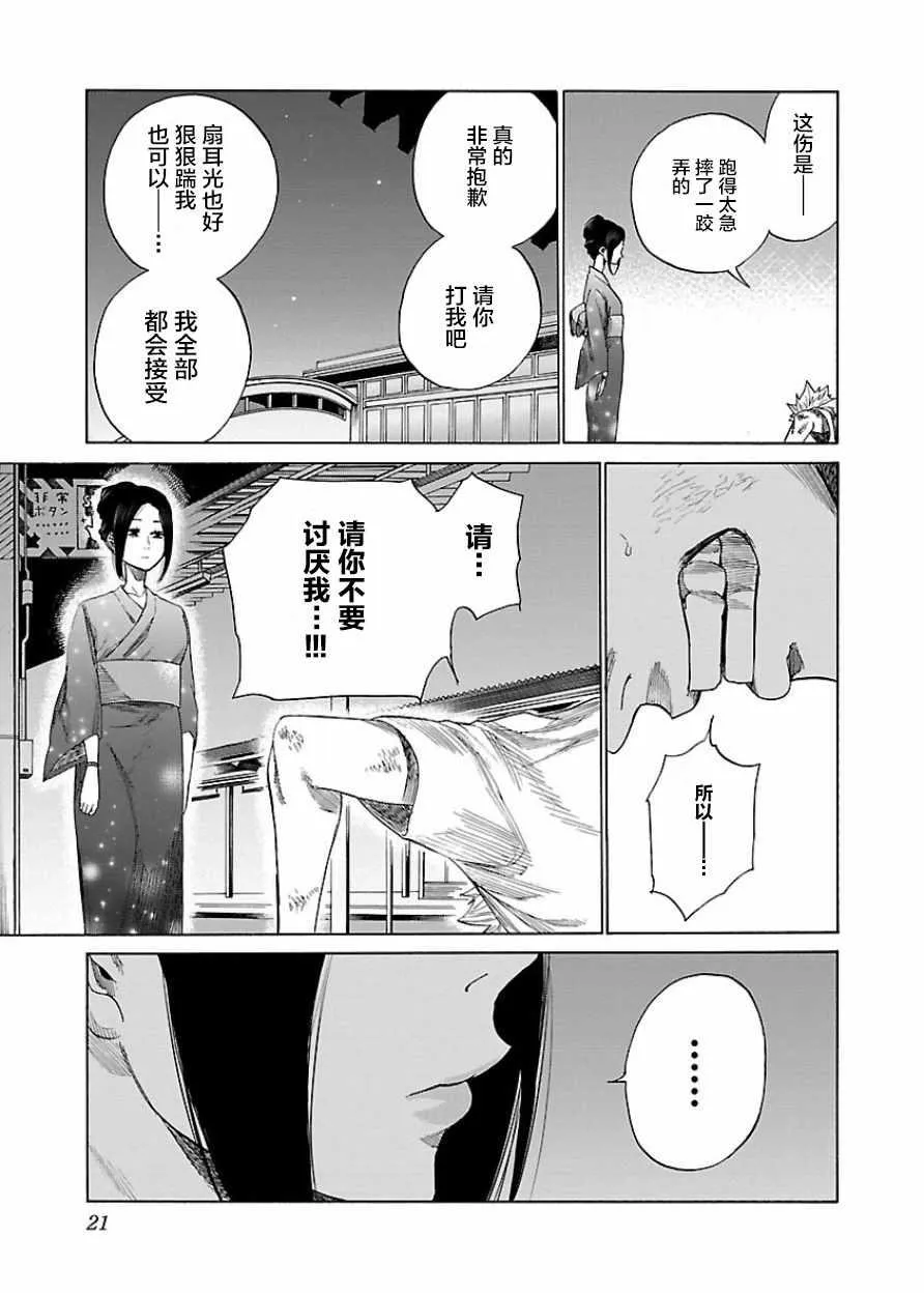 第14话 第7页