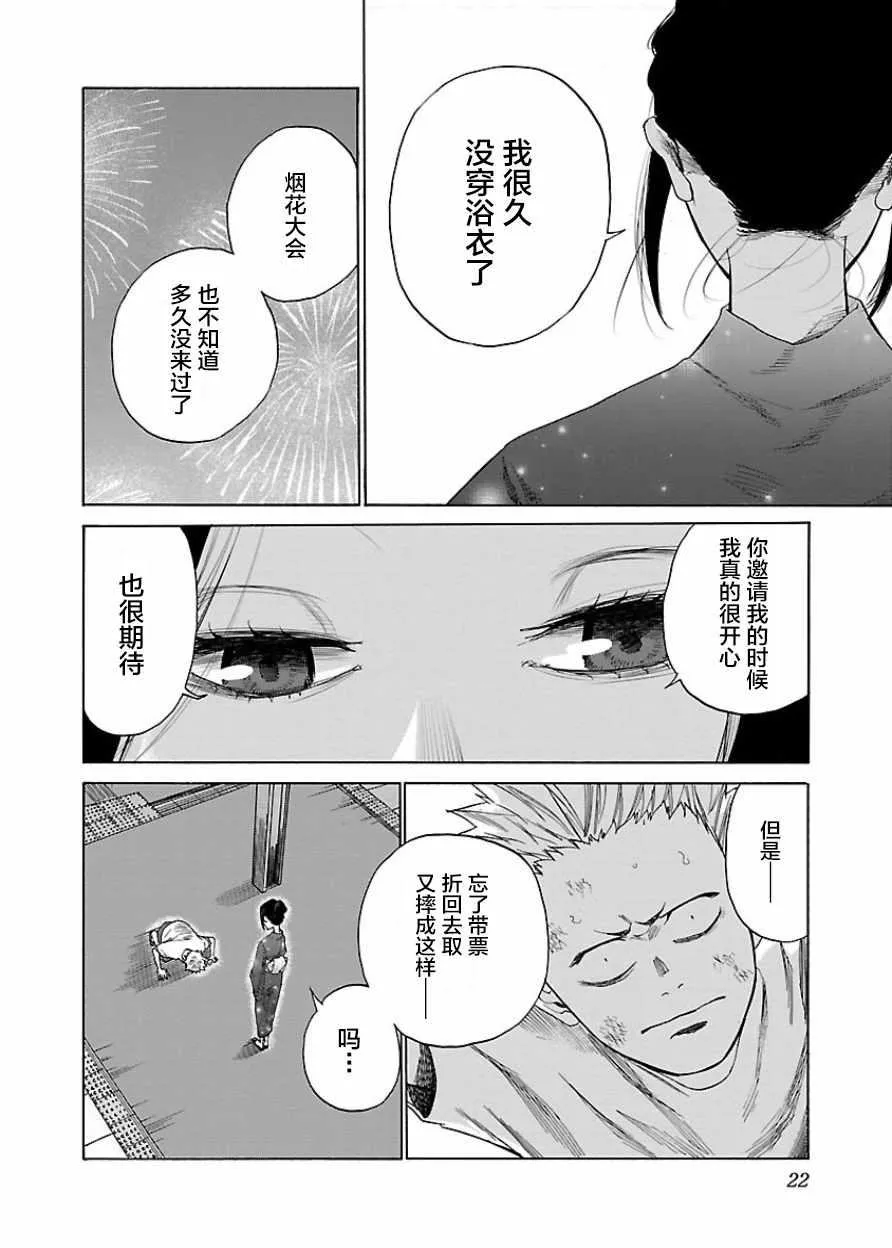 第14话 第8页