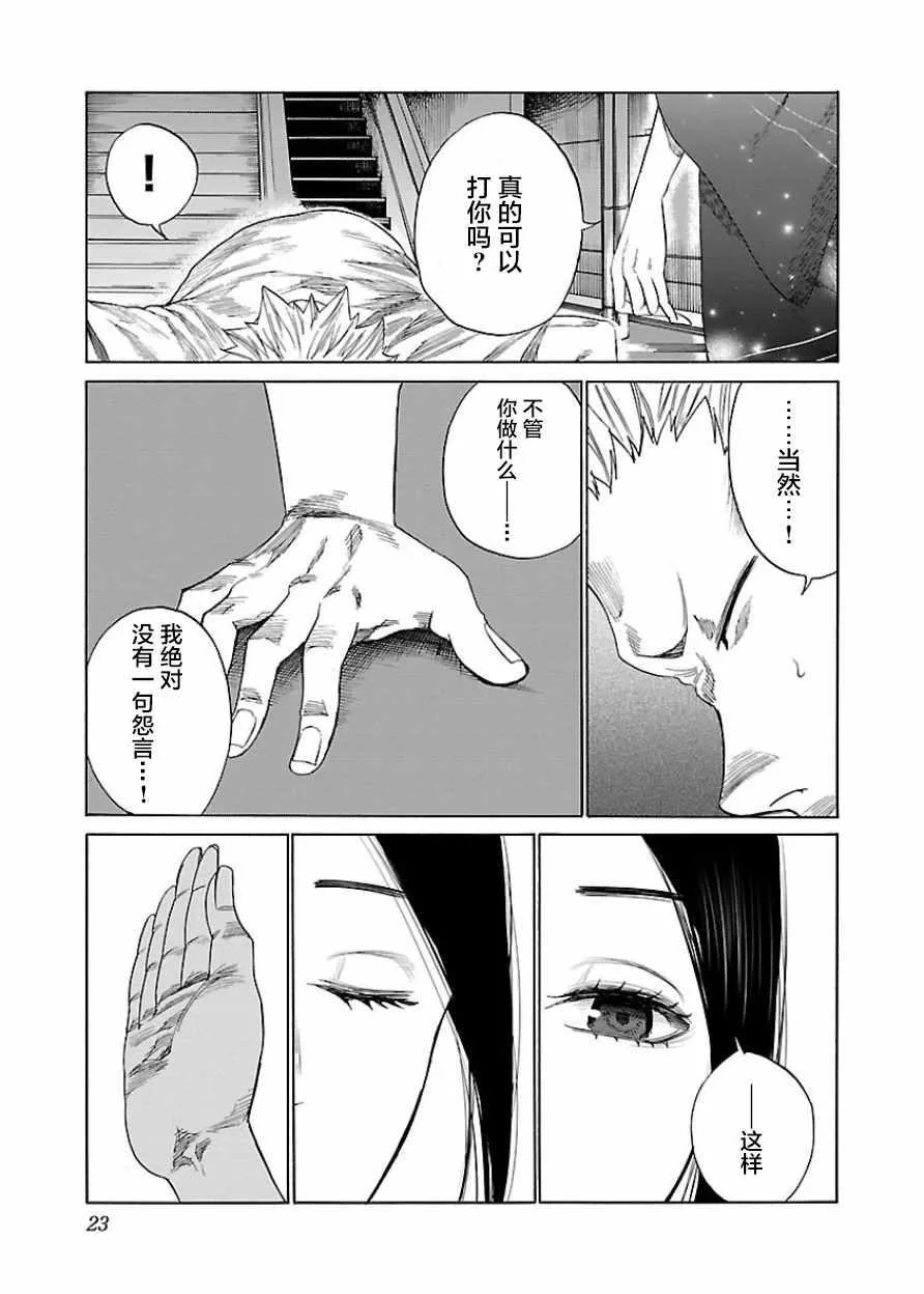 第14话 第9页