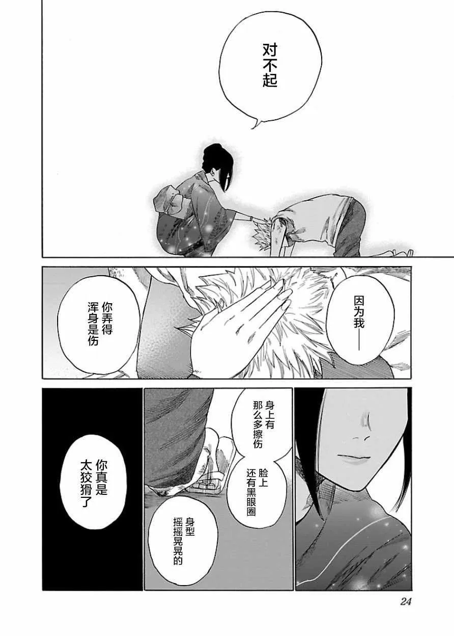 第14话 第10页