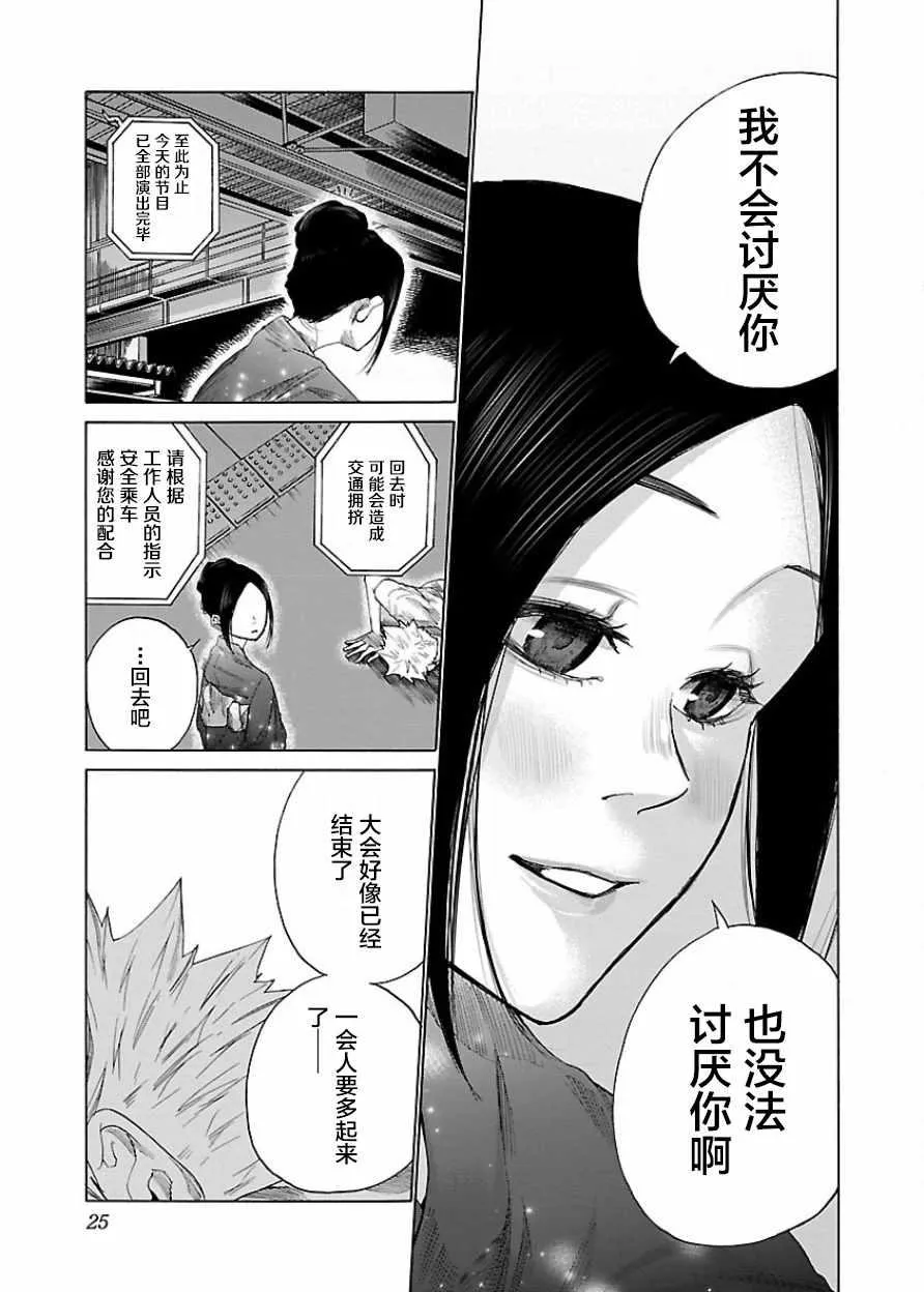 第14话 第11页