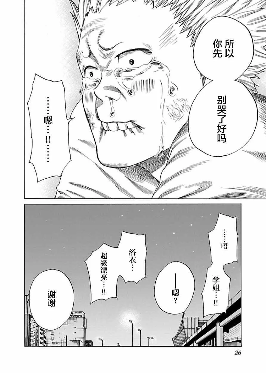 第14话 第12页