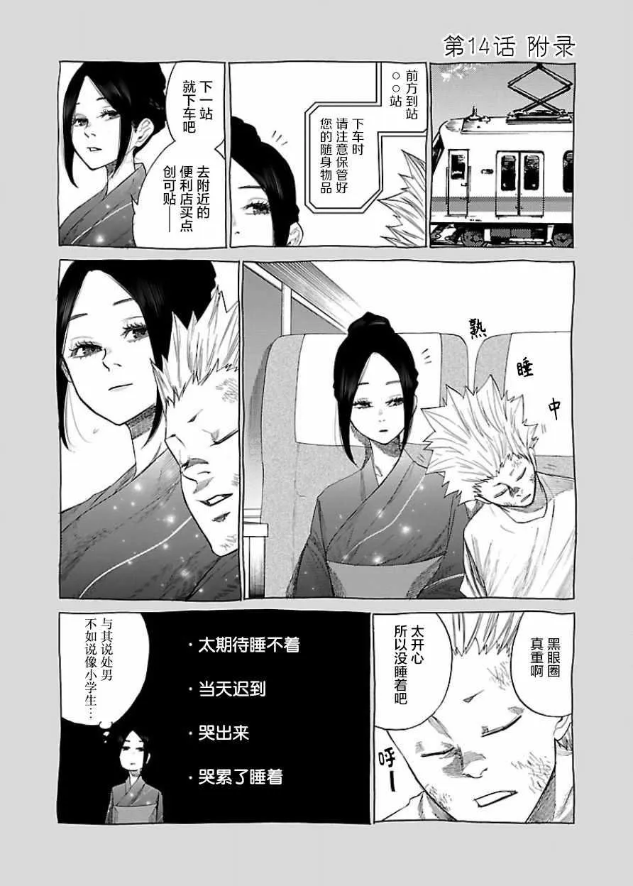 第14话 第13页