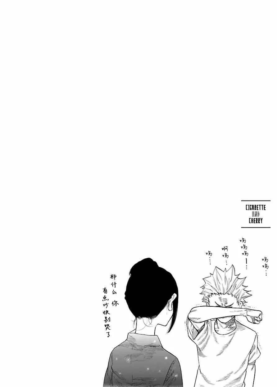第14话 第14页