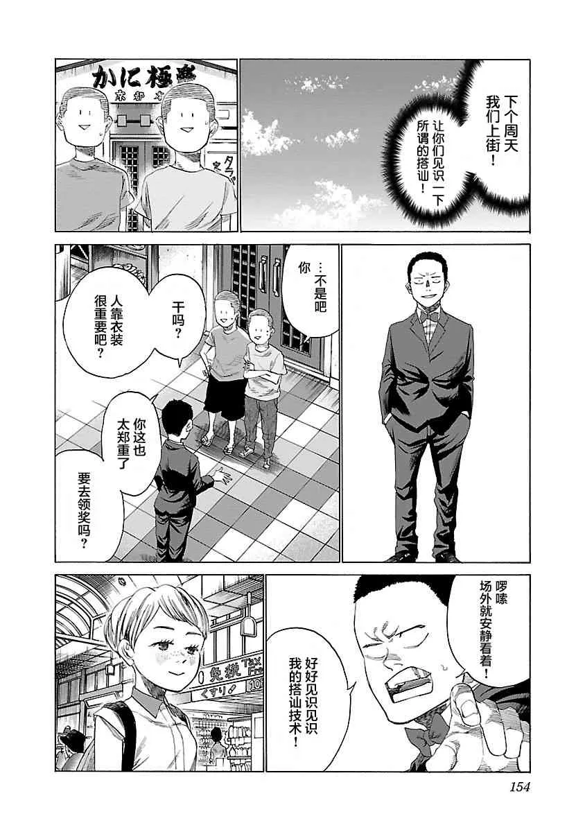 第15话 第2页