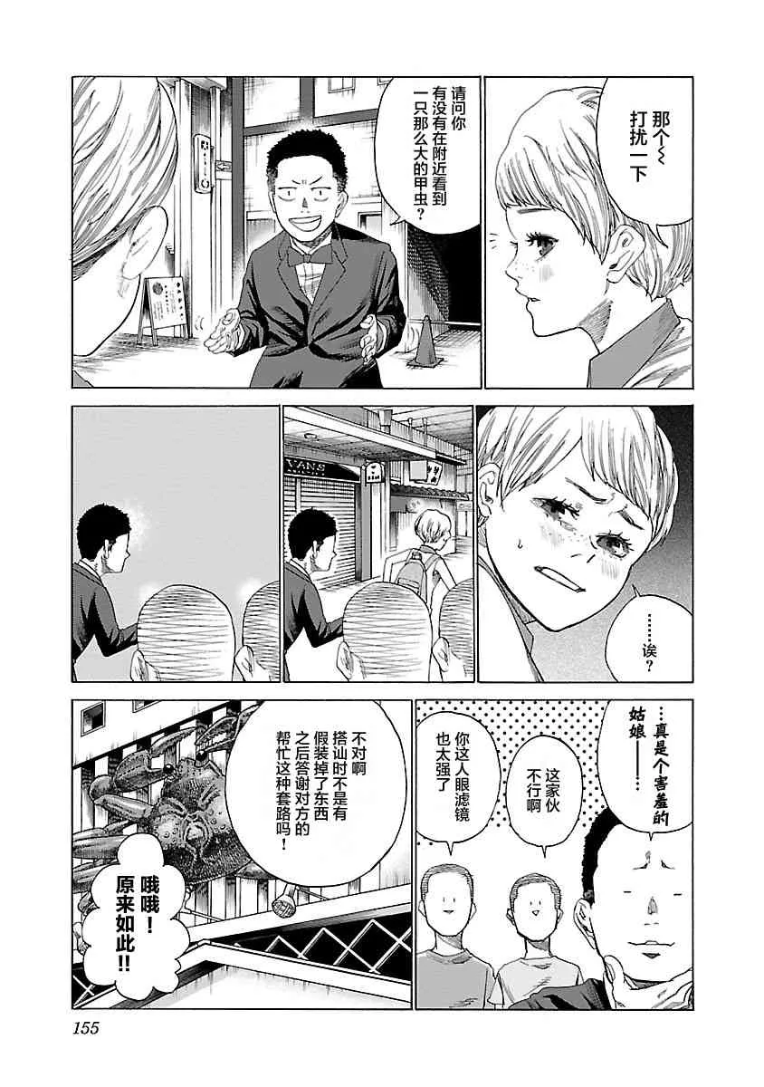第15话 第3页