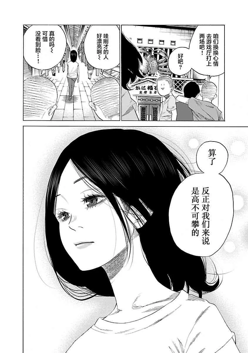 第15话 第6页