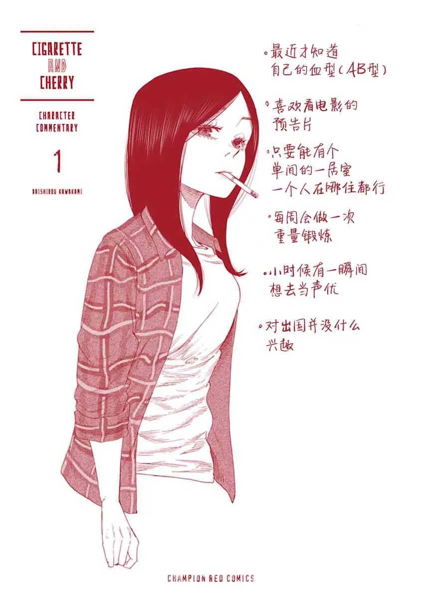 第15话 第10页