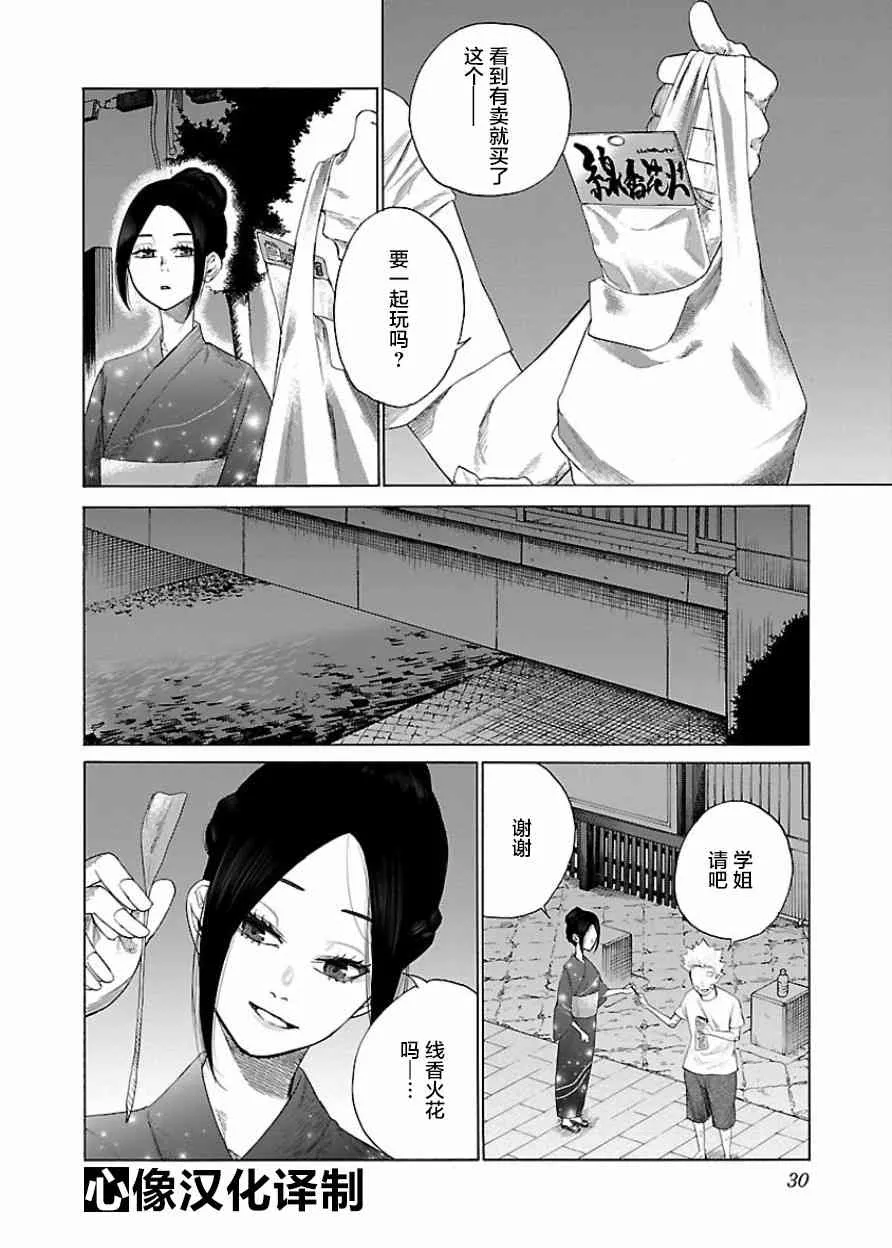 第16话 第2页