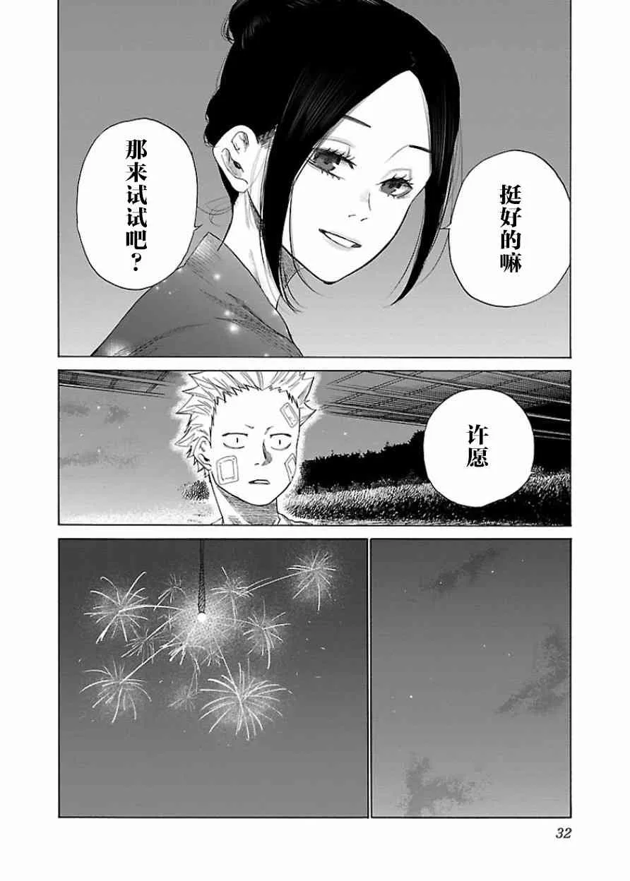 第16话 第4页