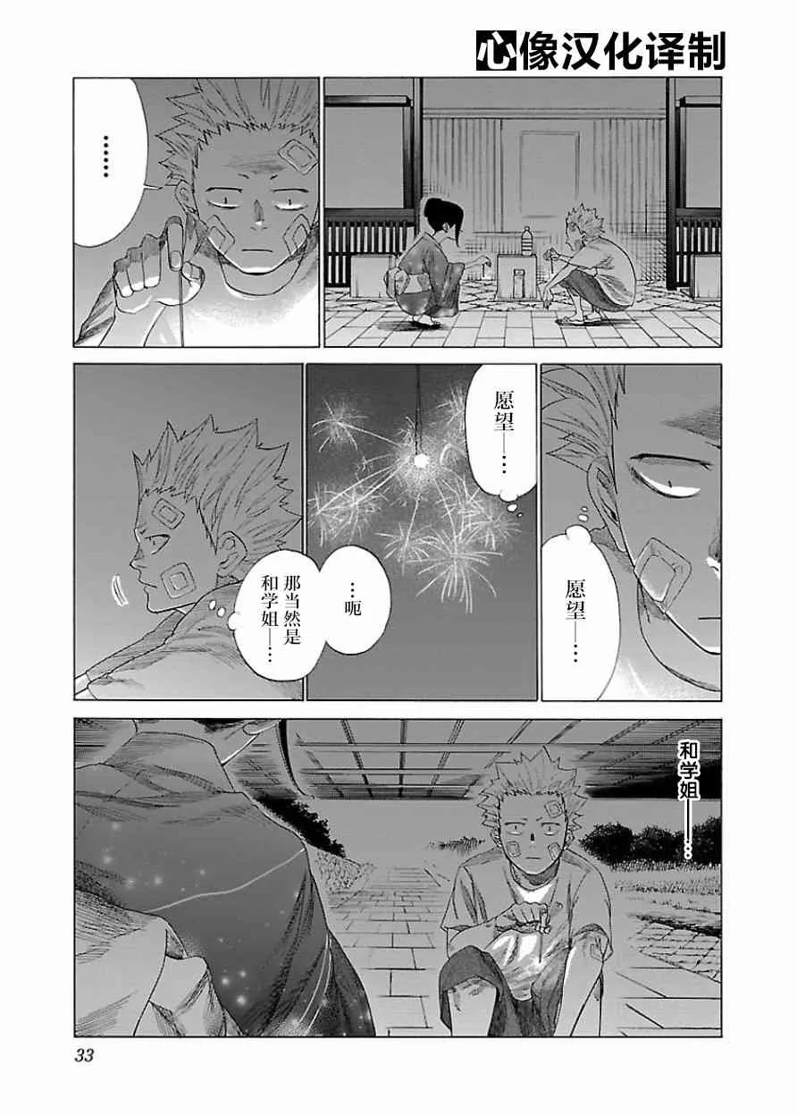 第16话 第5页
