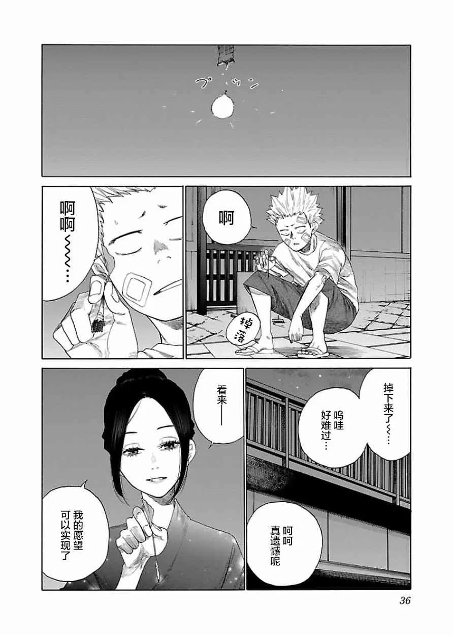 第16话 第7页