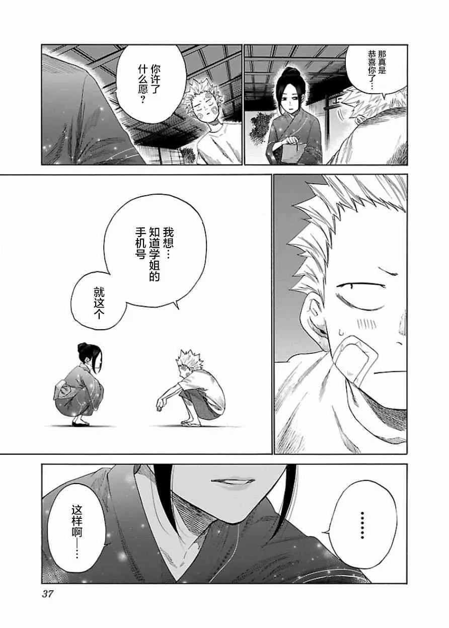 第16话 第8页