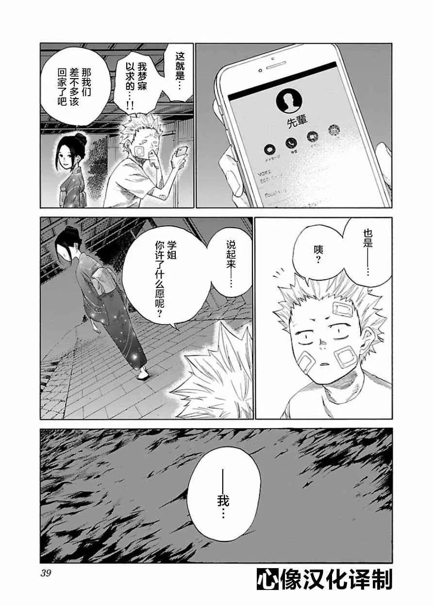 第16话 第10页