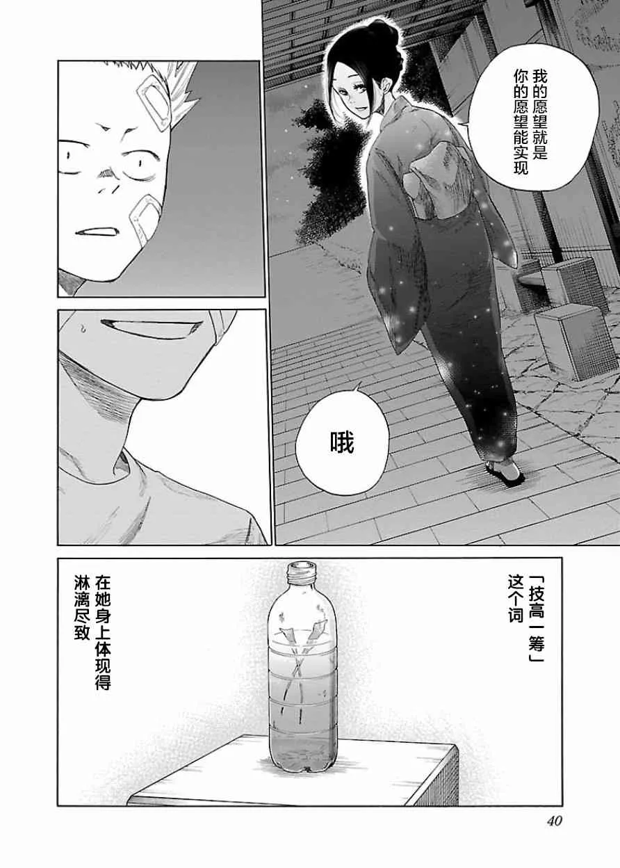 第16话 第11页