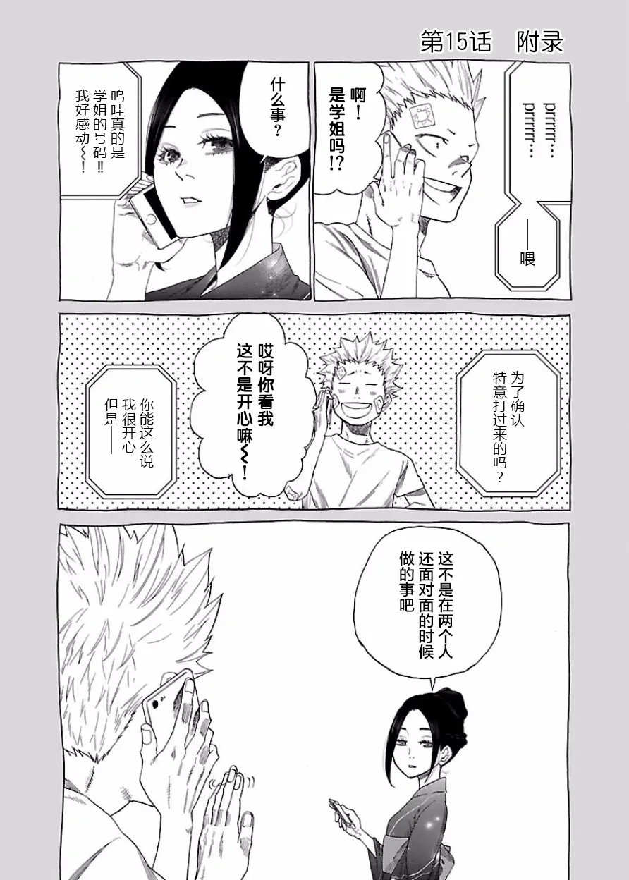 第16话 第12页