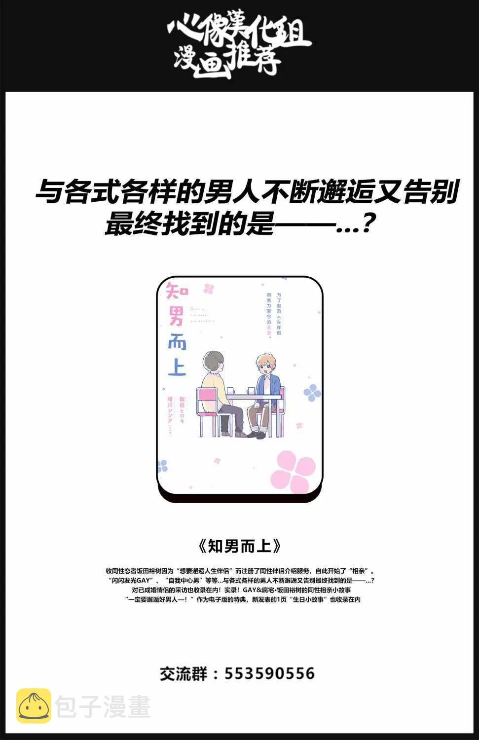 第16话 第16页