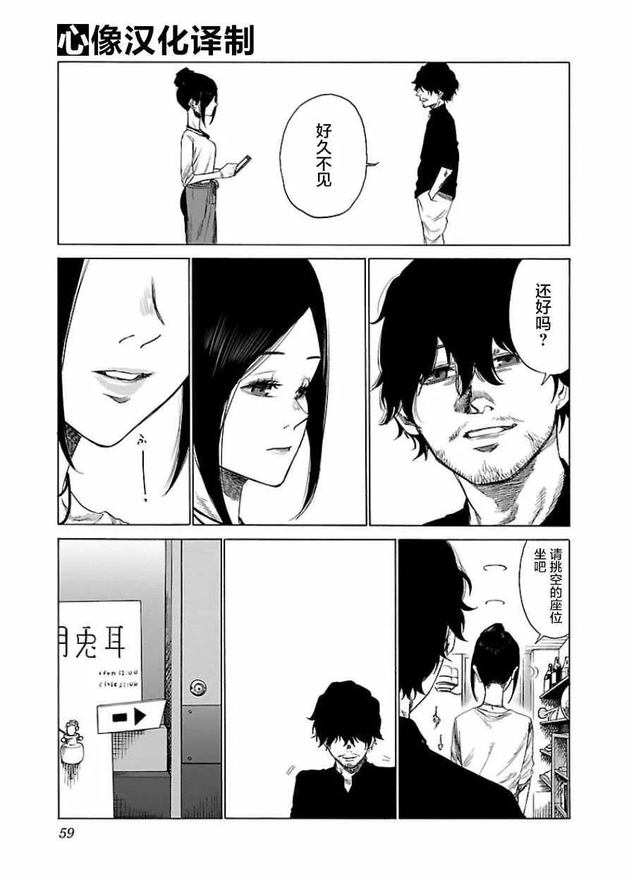 第17话 第2页