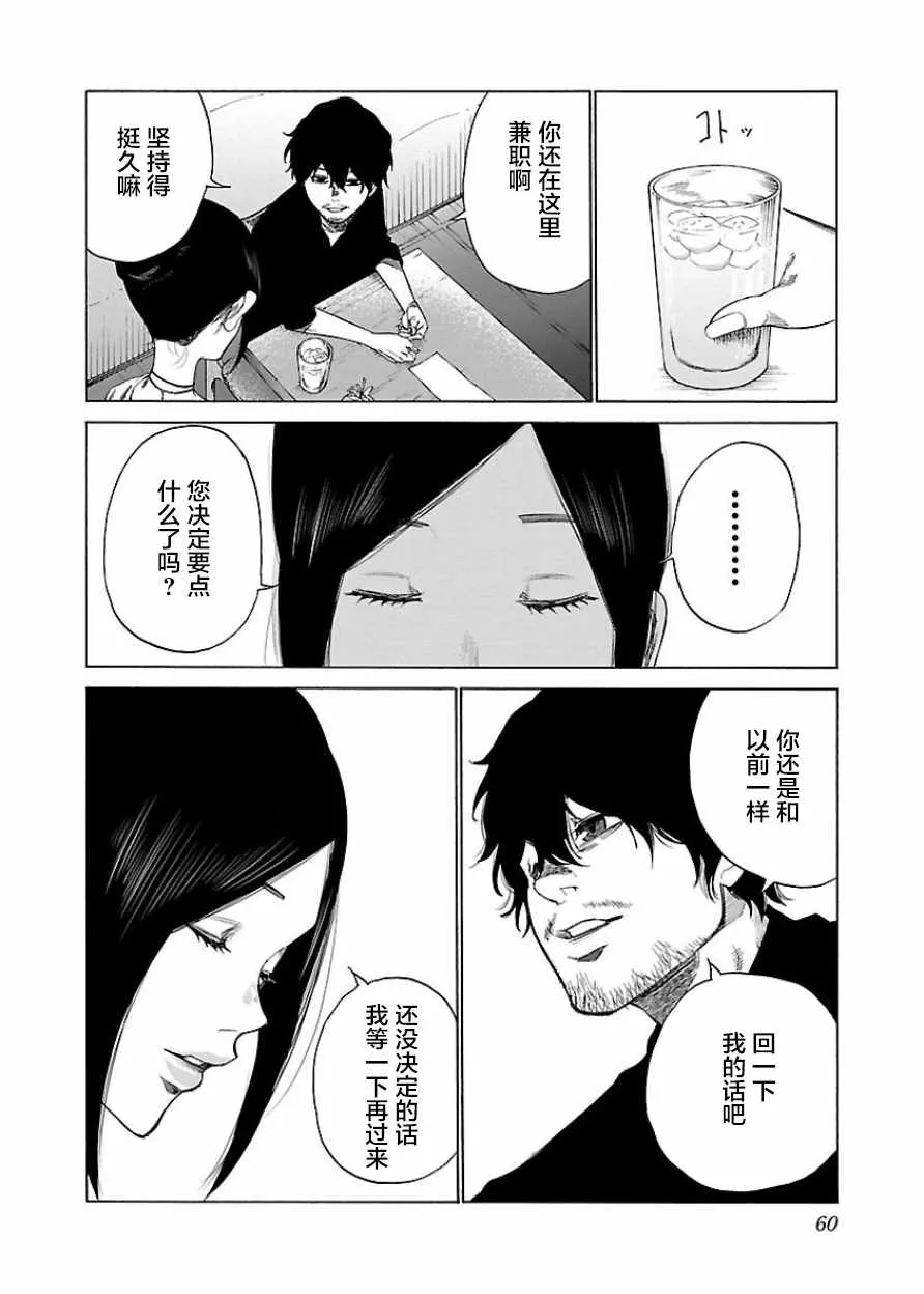 第17话 第3页