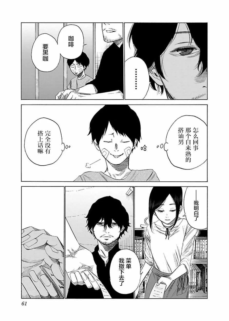 第17话 第4页