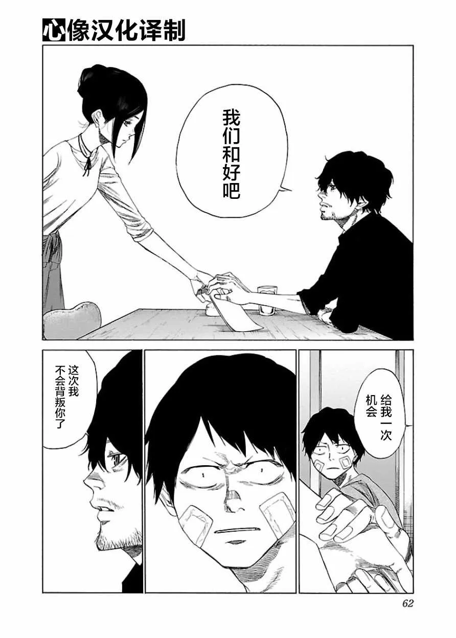 第17话 第5页