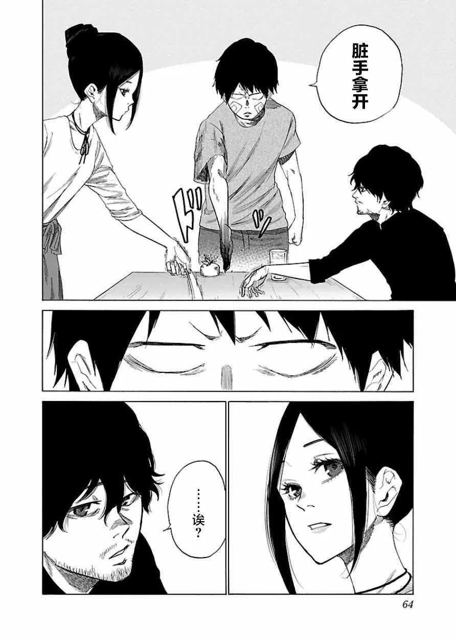 第17话 第7页