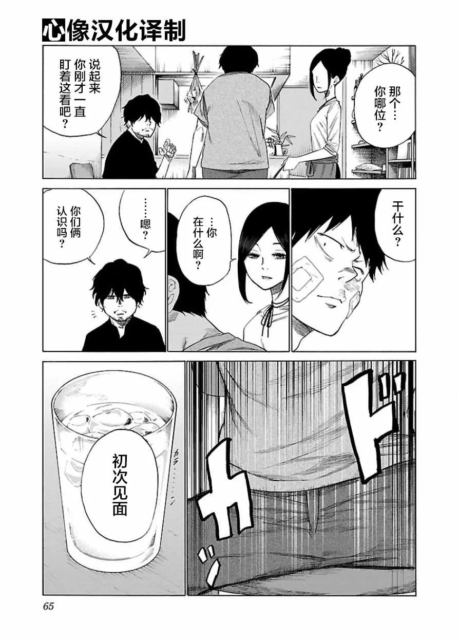 第17话 第8页