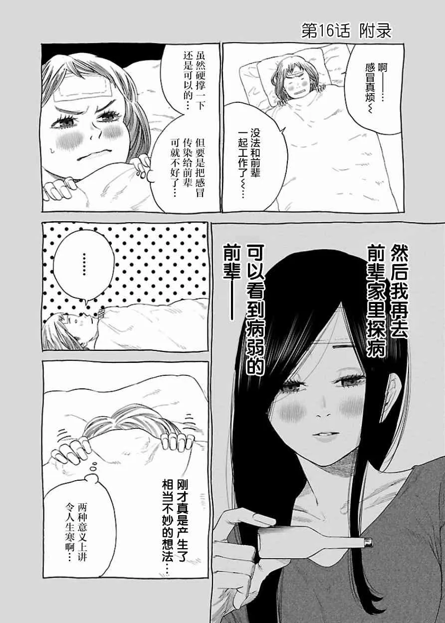 第17话 第13页