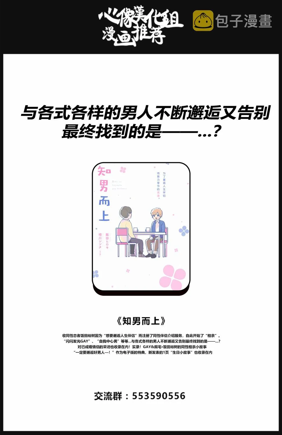 第17话 第16页