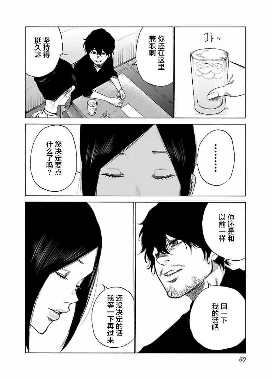 第18话 第3页