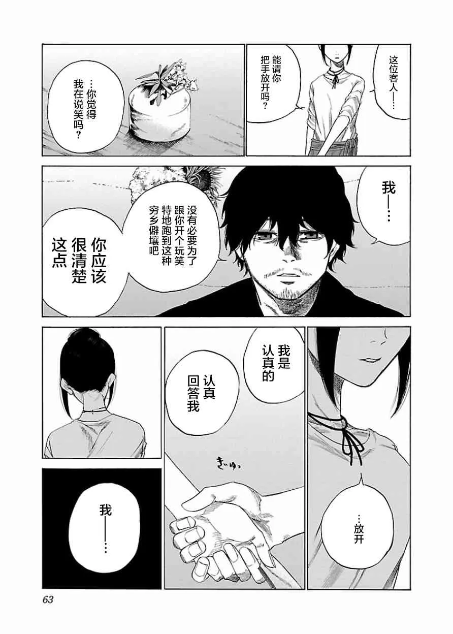 第18话 第6页