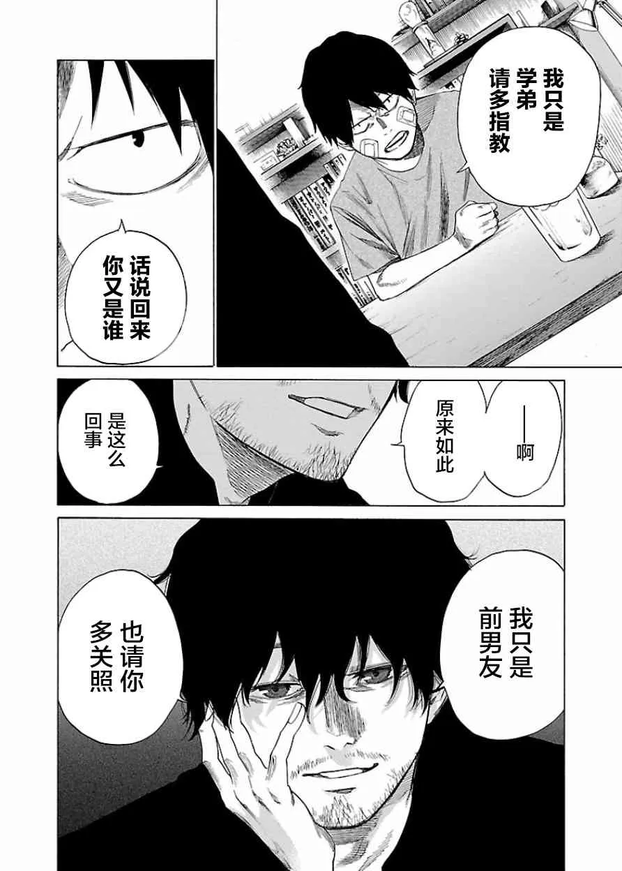 第18话 第9页