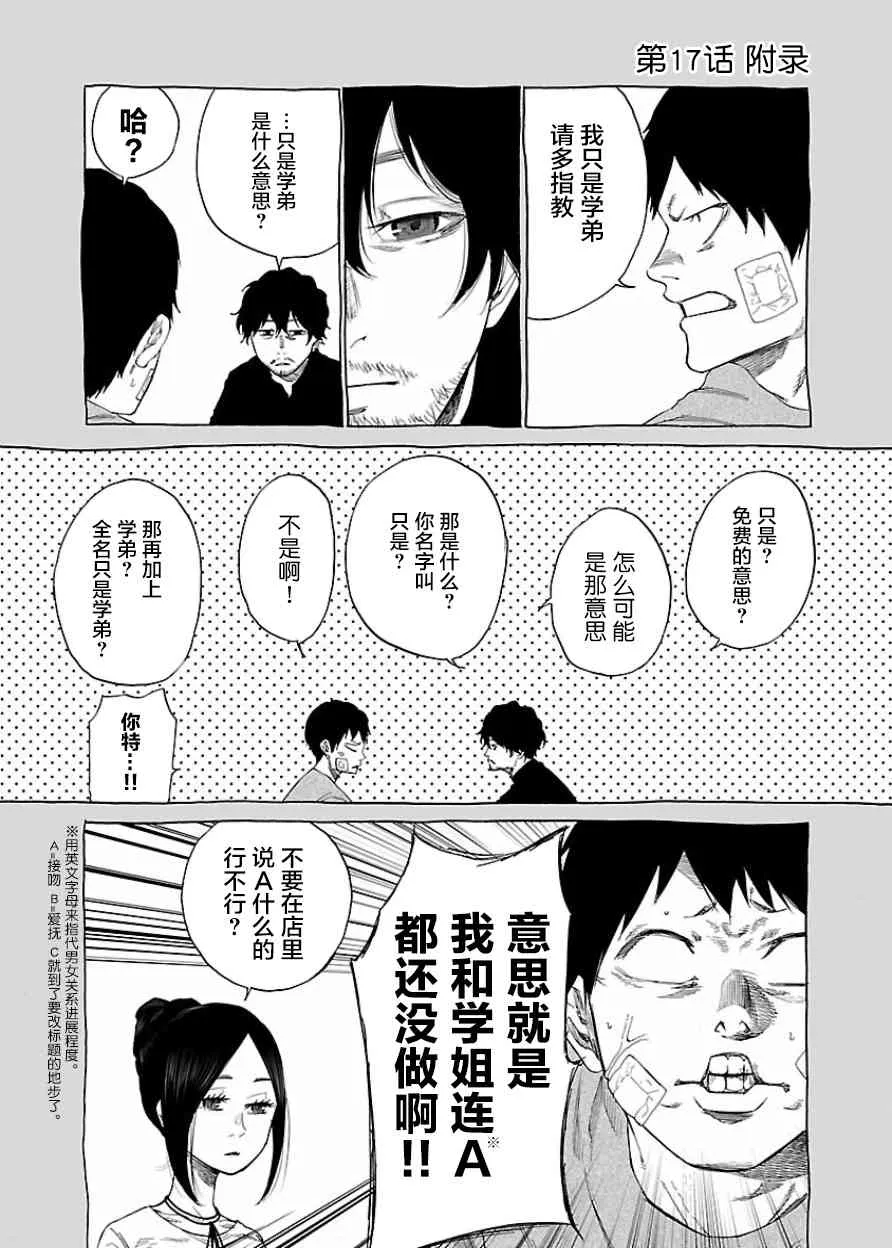 第18话 第10页