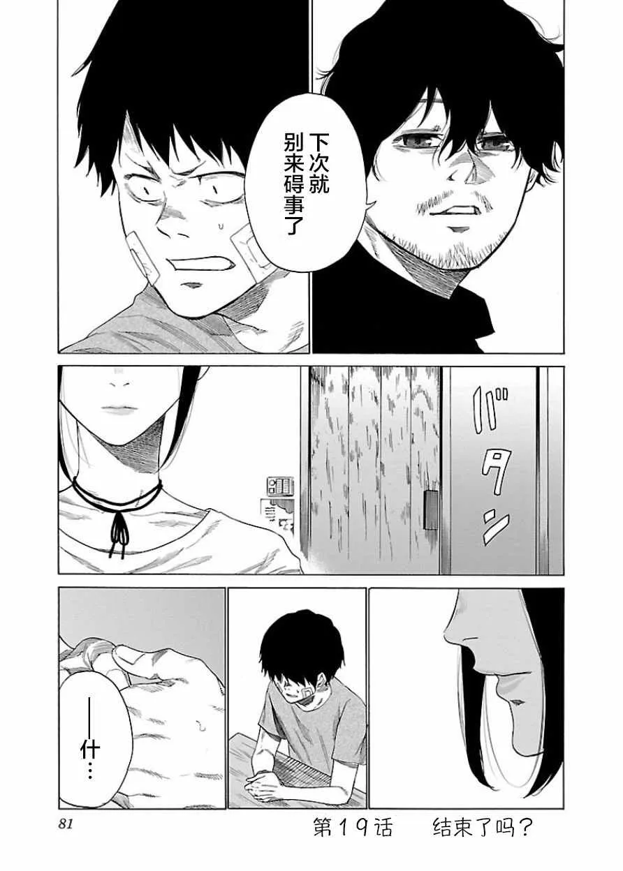 第19话 第1页