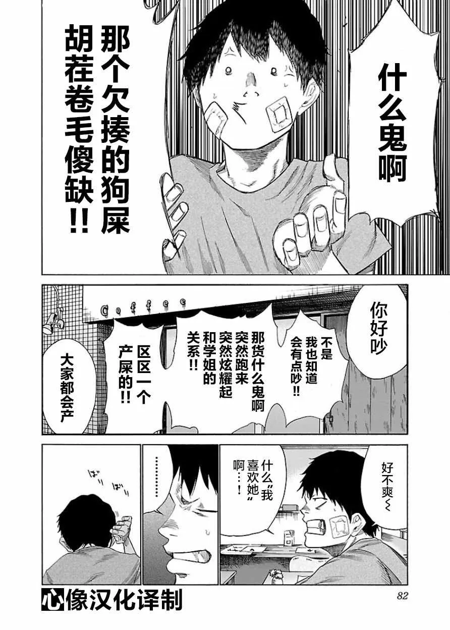 第19话 第2页