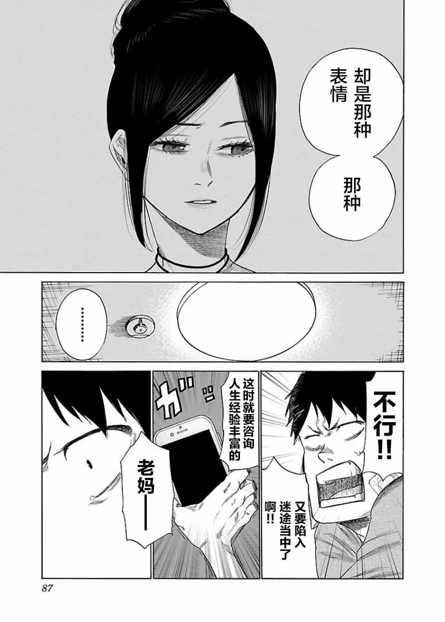 第19话 第6页
