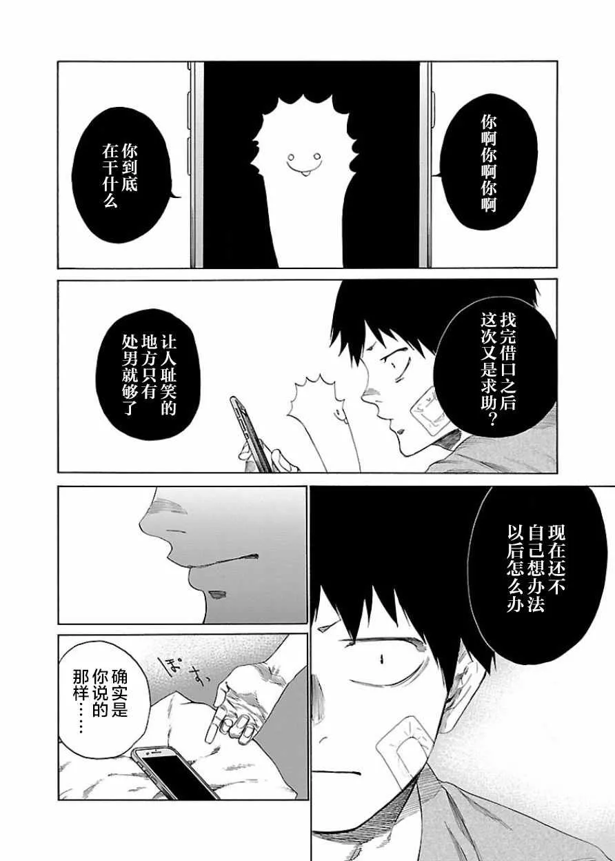 第19话 第7页