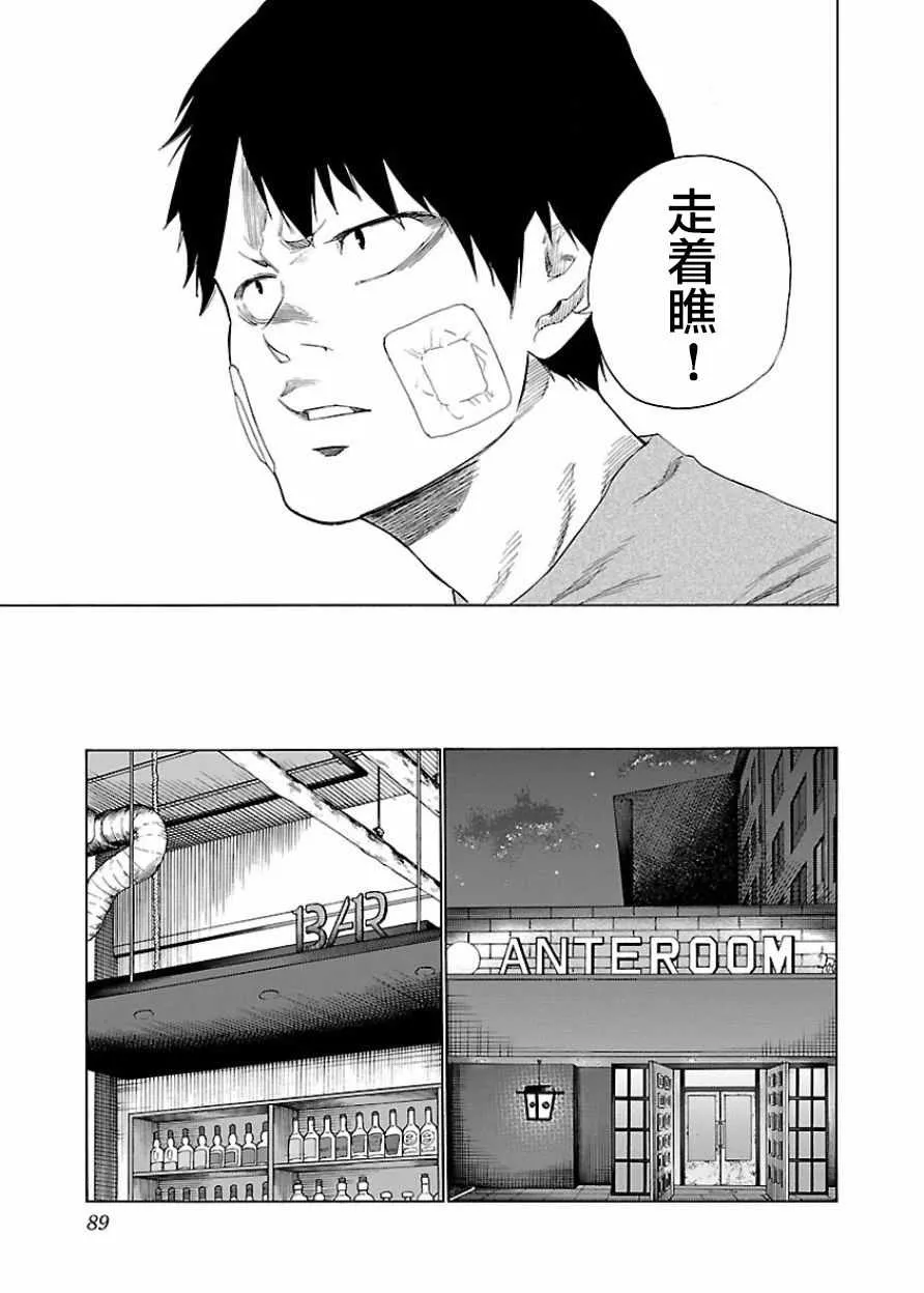 第19话 第8页