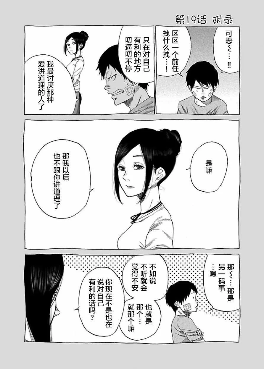 第19话 第10页