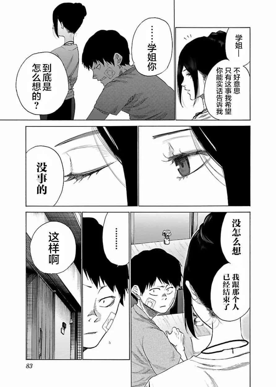 第20话 第3页