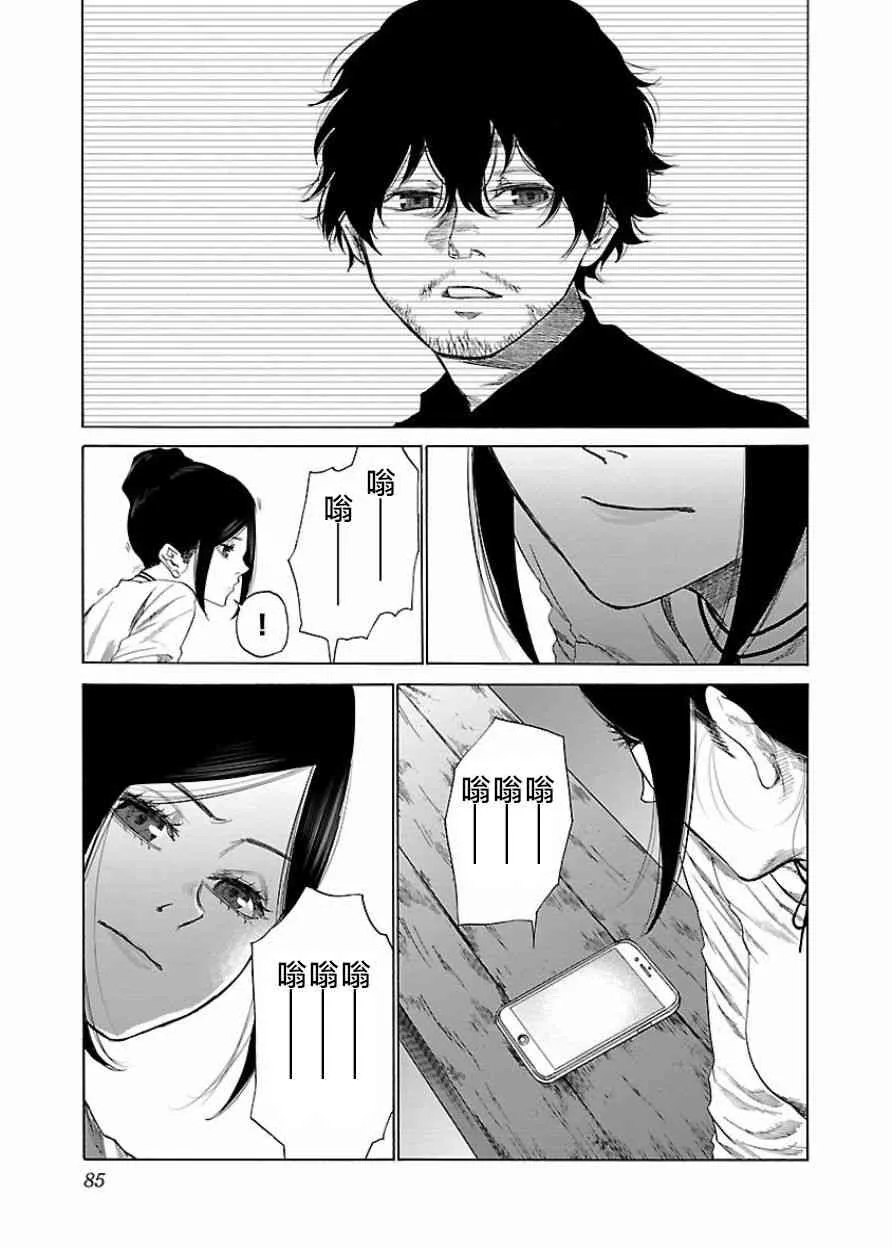 第20话 第5页