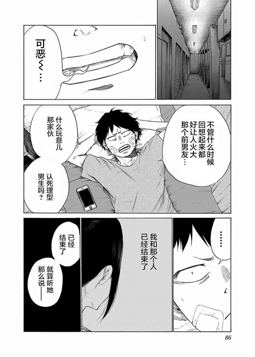 第20话 第6页