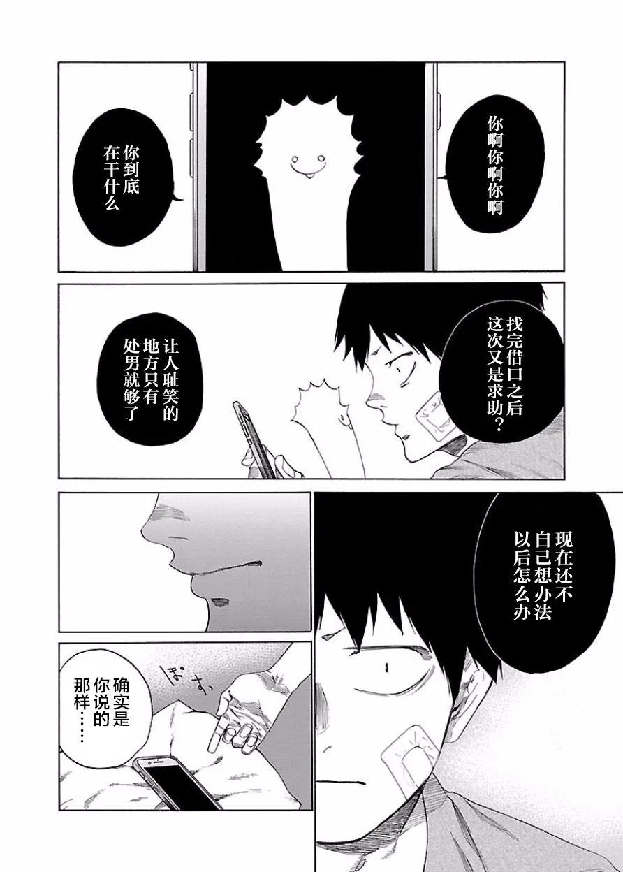第20话 第8页