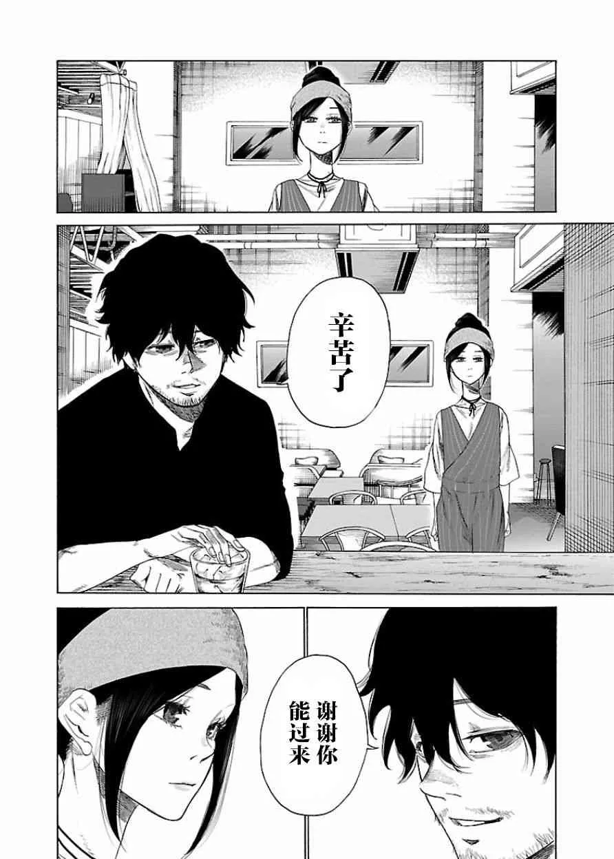 第20话 第10页