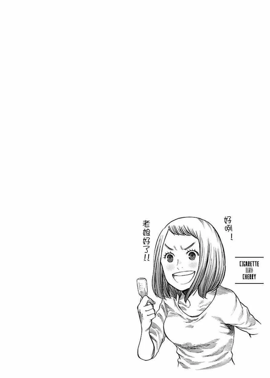 第20话 第14页